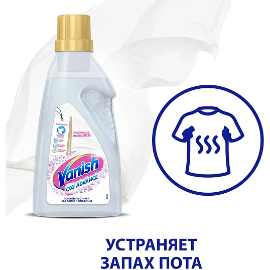 Пятновыводитель VANISH Oxi Advance/Zeus White д/бел ткан 750мл гель_1428101
