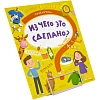 Подставка для книг и учебников МАРМЕЛАДНЫЙ МИШКА 2 угла наклона 69395