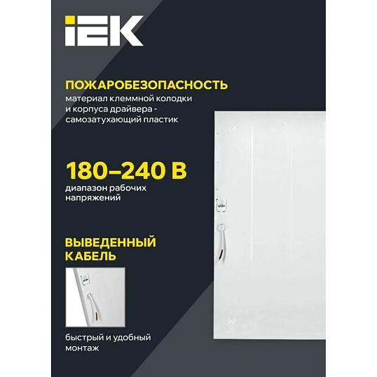 Светильник LED ДВО 6575 595х595х20мм 40Вт 6500К опал IEK