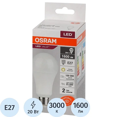 Лампа светодиодная OSRAM LED Value A, 20Вт (замена 150Вт), 3000К