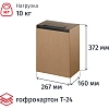 Короб архивный горизонтальный 341