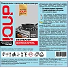 Чистящее средство для плит IQUP Degreaser антижир 5л ПНД
