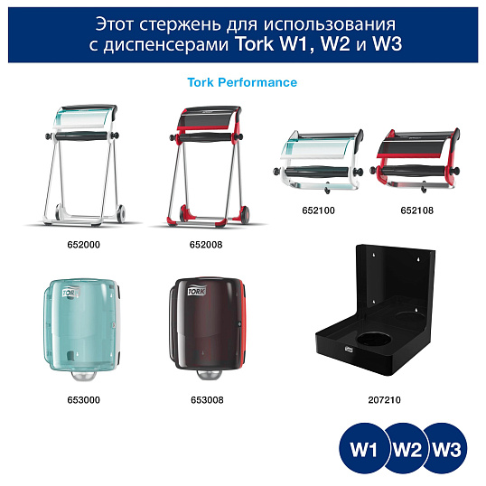 Материал протирочный нетканый Tork безворс.W1 500лx1рул/кор,гол.190494