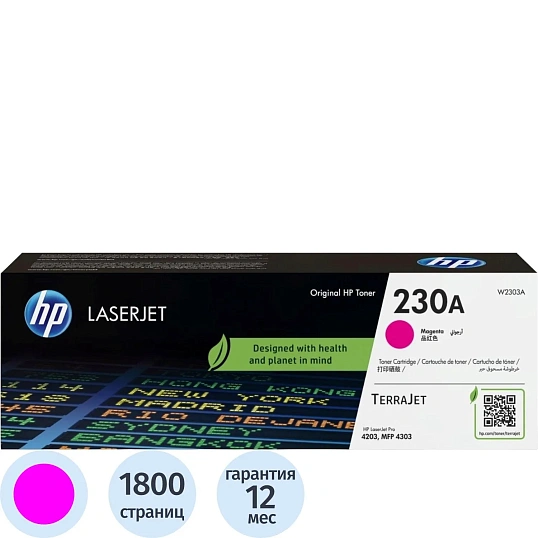 Тонер-картридж HP 230A пурп. LaserJet для MFP 4303fdn/MFP 4303fdw (W2303A)