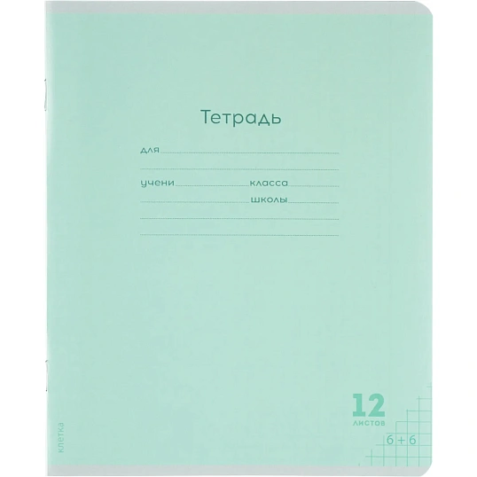 Тетрадь КЛЕТКА 12л.проз.плас.обл.plastic cover КЛАССИКА NEW ЗЕЛЕНАЯ,12-1410