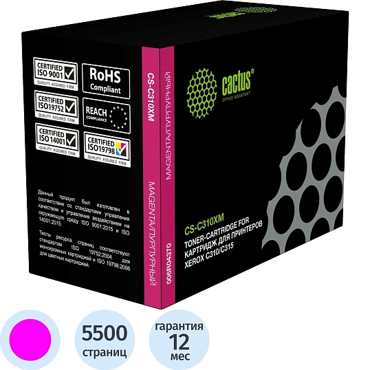 Тонер-картридж Cactus CS-C310XM 006R04370 пур. для Xerox C310/C315