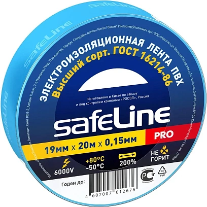 Изолента Safeline 19мм х 20м синий 9371