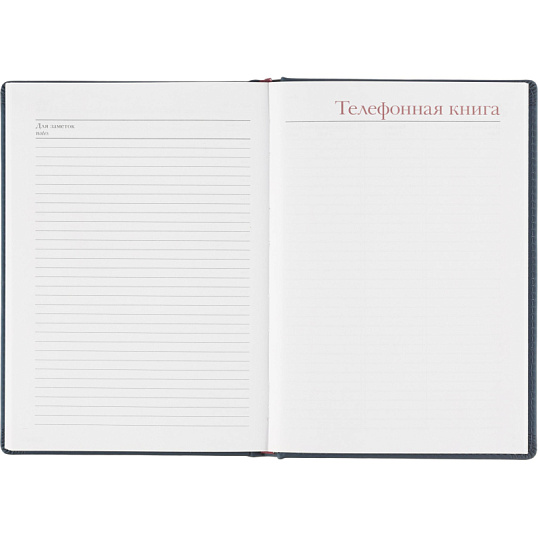 Ежедневник недатированный А5+, 136л, VELVET темно - синий  3-115/18