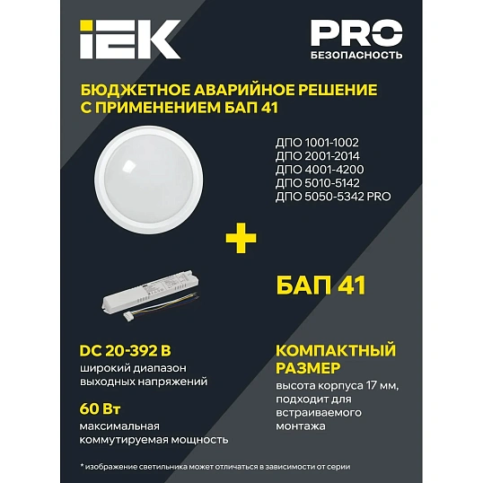 Светильник светодиодный ДПО 5050 18Вт 4000К IP65 IEK LDPO0-5050-18-4000-K01