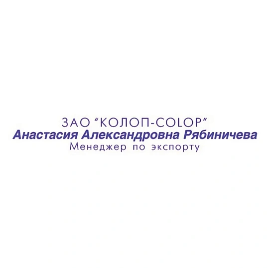 Оснастка для штампов пластик. Pr. 15 10х69мм (аналог 4916) Colop