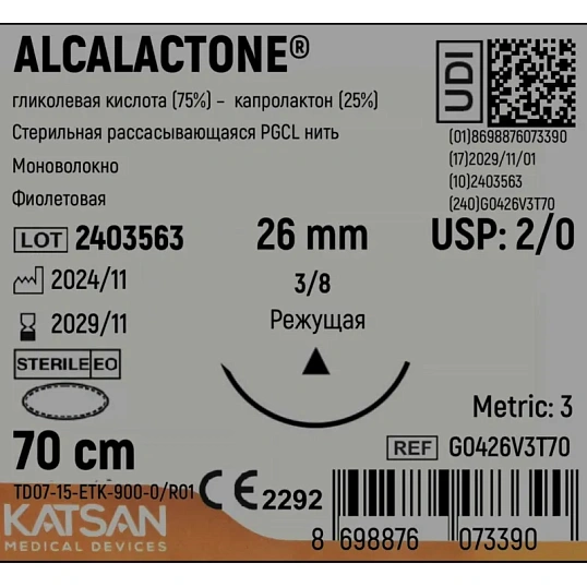 Шовный материал ALCALACTONE 2/0 70см, режущ. 26мм 3/8 12шт G0426V3T70