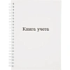 Книга учета Attache А5 96л клетка офсет картон мел. спираль