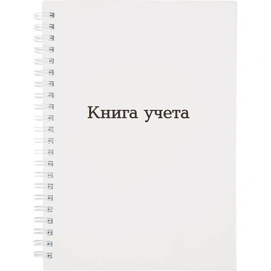 Книга учета Attache А5 96л клетка офсет картон мел. спираль