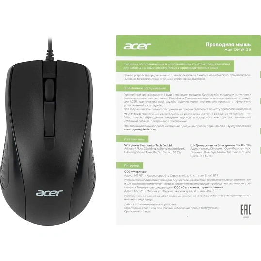 Мышь компьютерная Acer OMW136 черный оптическая (1200dpi) USB ZL.MCEEE.01A