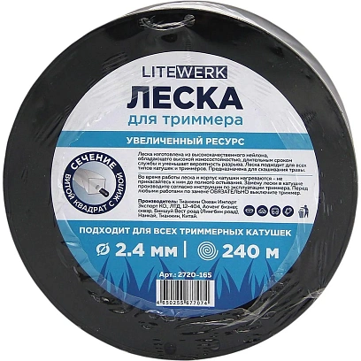 Леска для триммера витой квадрат с жилой 2.4х240,LiteWerk,бухта(2720-165)