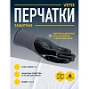 Перчатки DELTA PLUS VE71309 трик.дв.нитр.покр.3/4 серо-черн.р.9