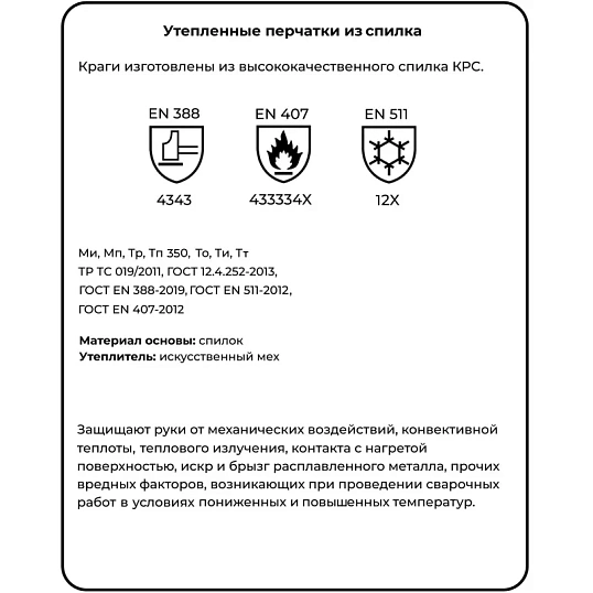 Краги спилковые Гренадер утепленные пятипалые желтые