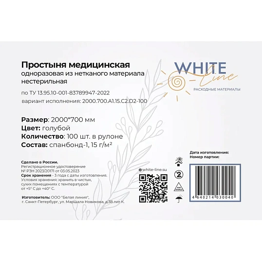 Простыня в рулоне 70х200, голубой  спанбонд, Стандарт, 12283 100шт/рул