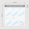 Информационный стендУголок покупателя, 6 отд., 750х750, красный, настенный