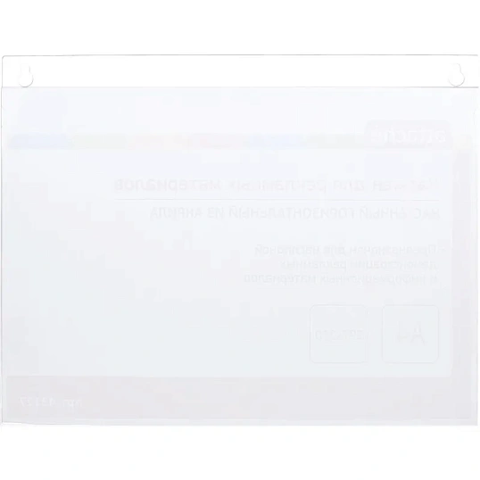 Карман настенный Attache А4 297х210мм горизонтальн