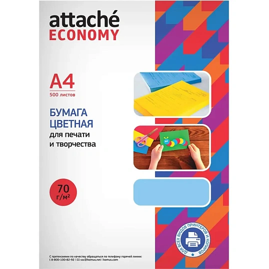 Бумага цветная (голубой пастель), 70г, А4, 500 л