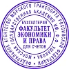 Оснастка для печати ручная для круг.печ. 45мм пласт. с гербом Россия