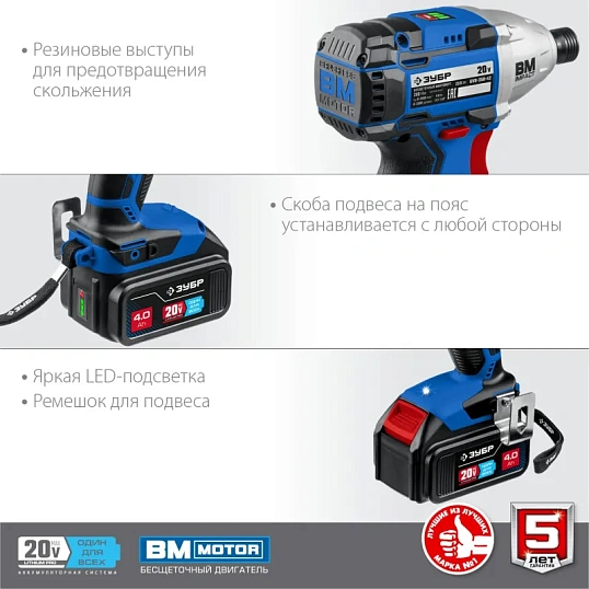 Винтоверт аккумуляторный бесщеточный ЗУБР 20В, 2АКБ (4.0Ач) (GVB-250-42)