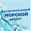 Стикер для унитаза Туалетный Утенок стикер чистоты Морской 10гр 3шт/уп
