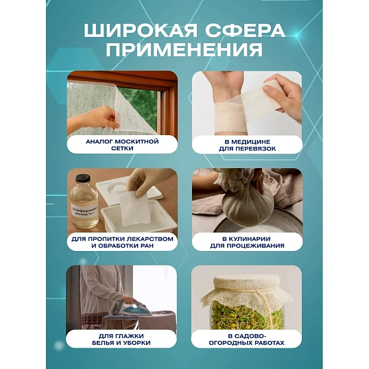Марля медицинская отбеленная 1000мx90см, рулон, пл. 36г