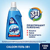 Средство для защиты от накипи Calgon 3в1 гель1500мл