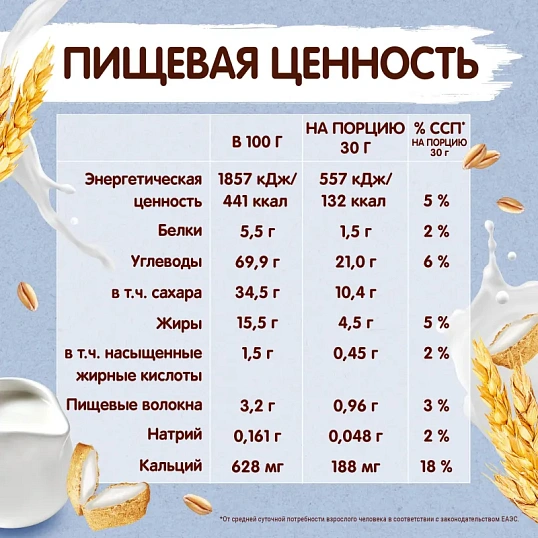 Подушечки Хрутка хрустящие мультизлаковые с молочной начинкой, 250г