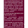 Соль розовая Деловой стандарт гималайская мельница 100г
