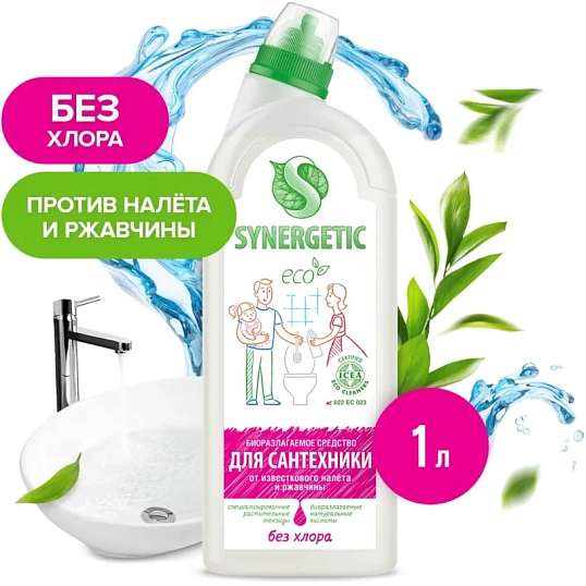 Средство для сантехники Synergetic 1л