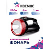 Фонарь светодиодный аккум. КОСМОС ЭКОНОМИК 1х5W LED КОСАс9105WLED