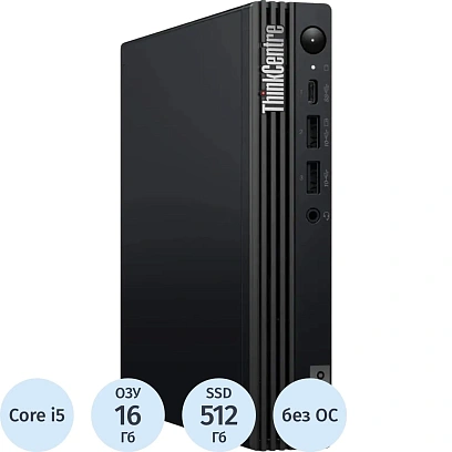 Неттоп Lenovo ThinkCentre M70q G5 i5-14400T,16Gb,512Gb ,WiFi+BT,12TESKR400