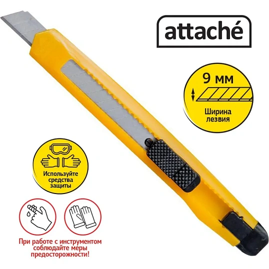 Нож канцелярский 9мм  Attache с фиксатором, полибег, цв.в ассорт.