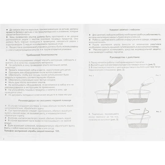 Набор для опытов Химические опыты. Мир пикселей Жёлтый лизун, Опи-002