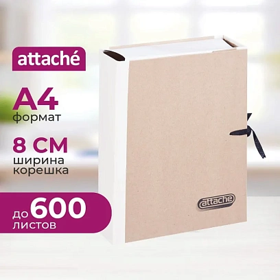 Папка архивная крафт/коленкор ATTACHE 8см 4 завязки