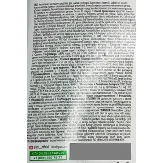 Средство для сантехники WC- GEL 750мл утенок кислотное