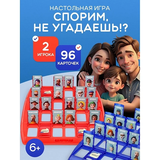 Настольная игра Спорим, не угадаешь?!, ИН-4815