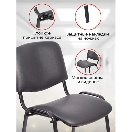 Стул БМФ Easy Chair Rio (ИЗО) черный к/з черный Z11
