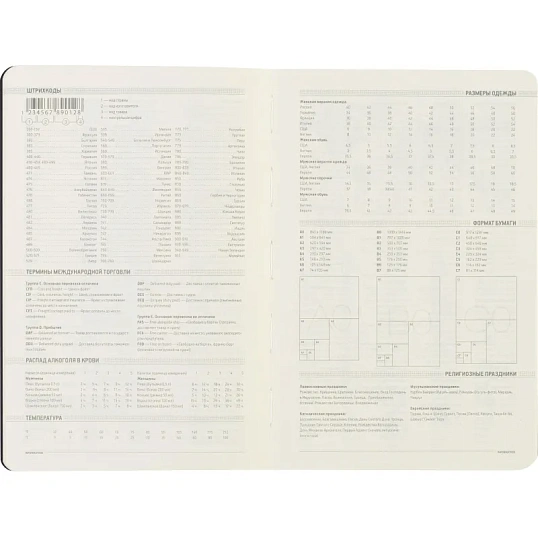 Ежедневник недатированный А5 140 х 210 мм Megapolis Flex темно-син3-531/18