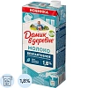 Молоко Домик в деревне ультрапастеризованное безлактозное 1.8%, 924 мл