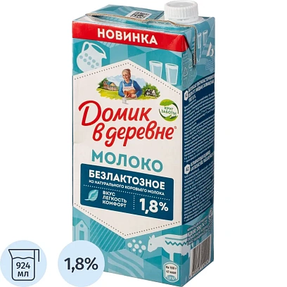 Молоко Домик в деревне ультрапастеризованное безлактозное 1.8%, 924 мл