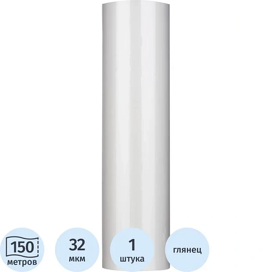 Пленка для ламинирования Bulros 330ммх150м,32мкм,25мм,глянц, рулон