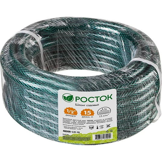Шланг поливочный РОСТОК КЛАССИК 1/2 15 м 15 атм трехслойный армированный