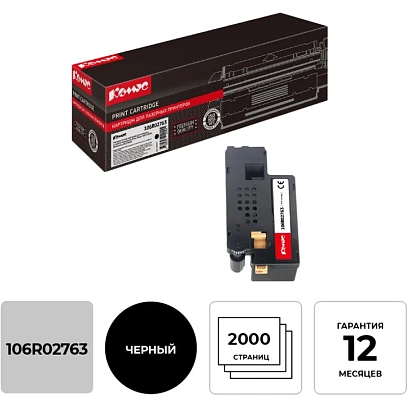 Картридж лазерный Комус 106R02763 чер. для Xerox 6020/6022/6025