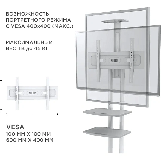 Стойка для ТВ Onkron TS1552 белая