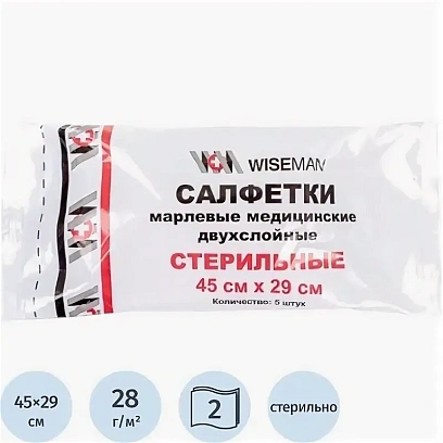 Салфетки стерил. 2-х слойная №5, 45х29см,пл.28г WisemanШК30791 5 шт/уп