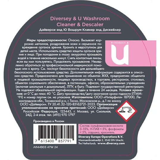 Профхим сантех кисл д/очистки поверхн Diversey/Diversey&U, 0,5л
